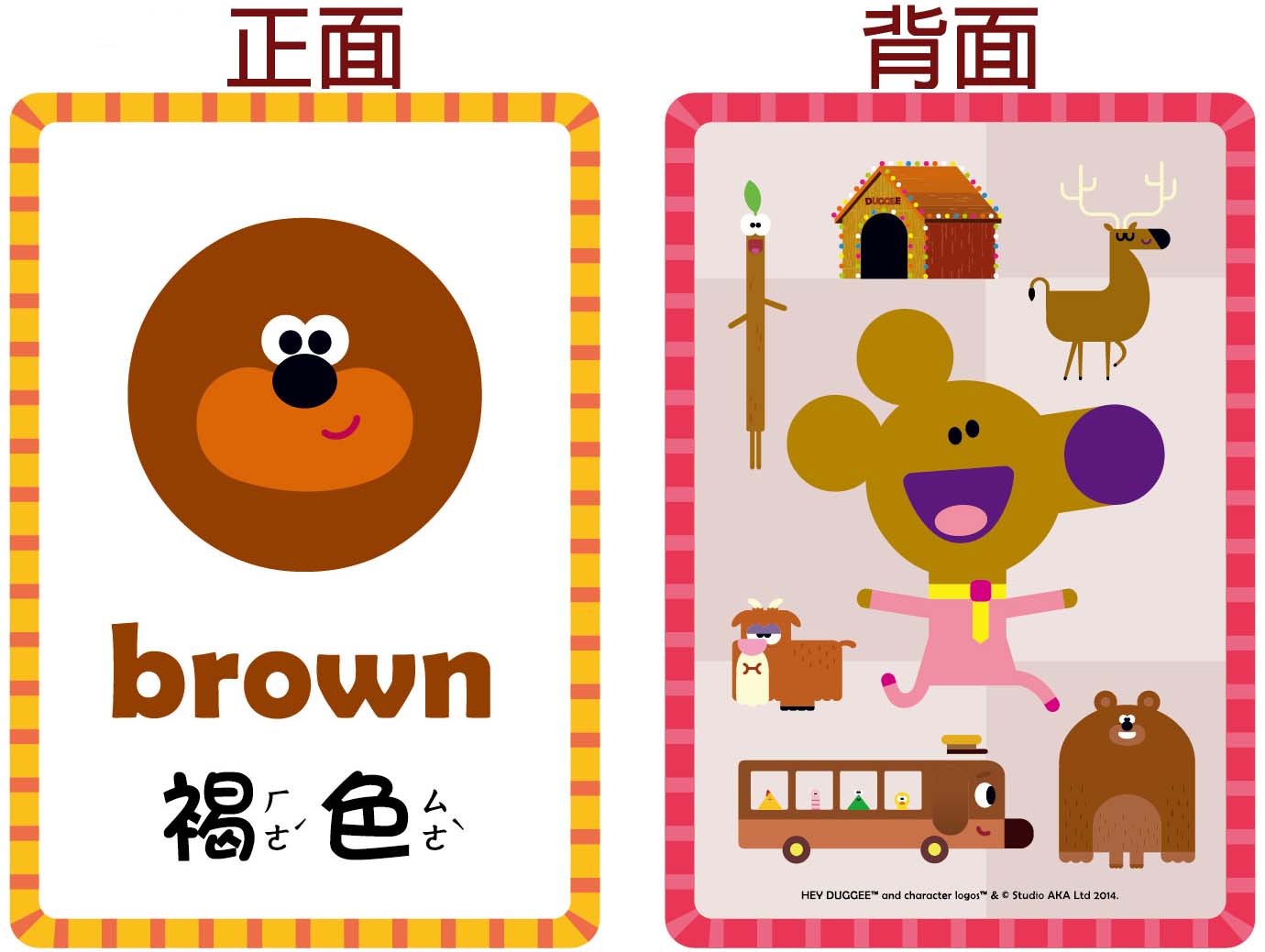阿奇幼幼園 ABC識字卡